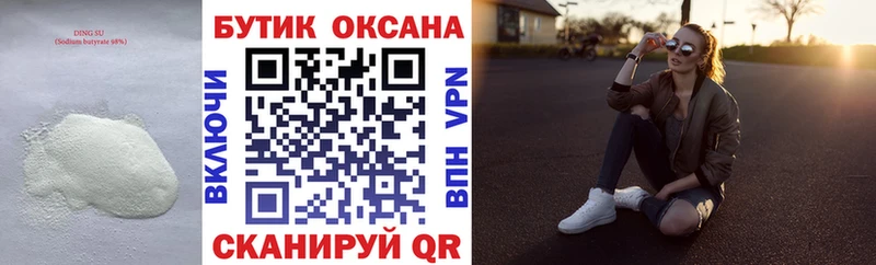 omg рабочий сайт  Кочубеевское  БУТИРАТ бутандиол  сколько стоит 