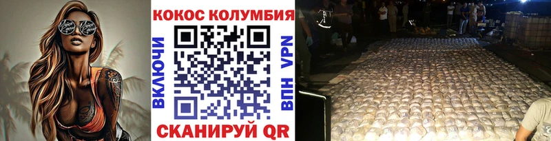 Кокаин Эквадор Кочубеевское