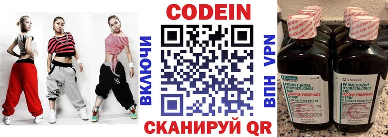 Codein Purple Drank  наркошоп  Кочубеевское 