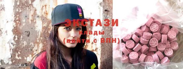 экстази Красноперекопск
