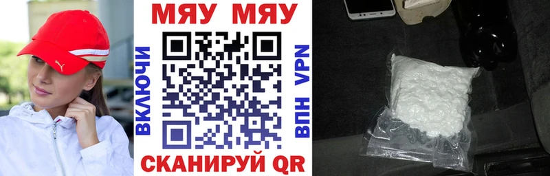 МЯУ-МЯУ VHQ  Кочубеевское 