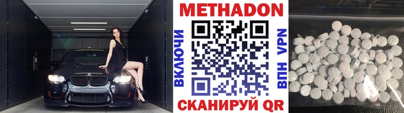 МЕТАДОН VHQ наркотики Кочубеевское