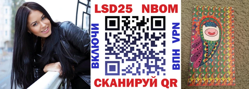 Марки NBOMe 1500мкг Кочубеевское